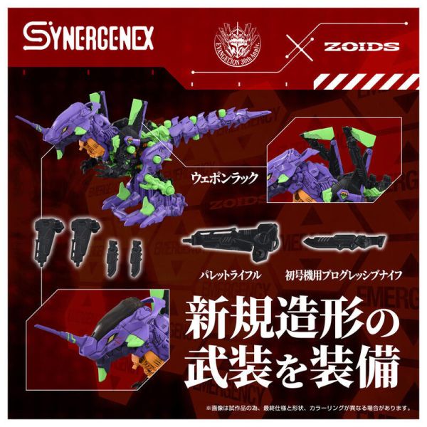 預購26年2月 TAKARATOMY EVA 洛伊德 汎用獸型決戰兵器 傑諾暴龍 初號機 