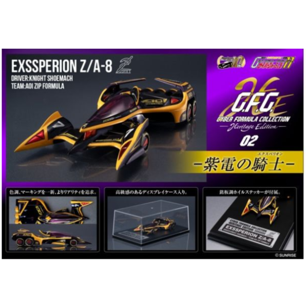 MH代理 C.F.C.-Heritage Edition-閃電霹靂車11 EX史培利昂Z/A-8 