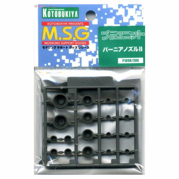 壽屋 KOTOBUKIYA MSG系列 武裝零件 P109R 噴射口 II 改造零件 