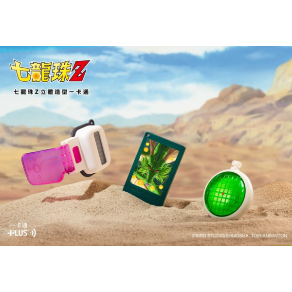 預購26年5月 BCT 七龍珠 Z 發光造型 一卡通 共三款 