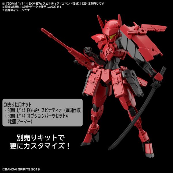 萬代 BANDAI 組裝模型 30MM 1/144 EXM-E7c 司比納帝亞 指揮官規格 