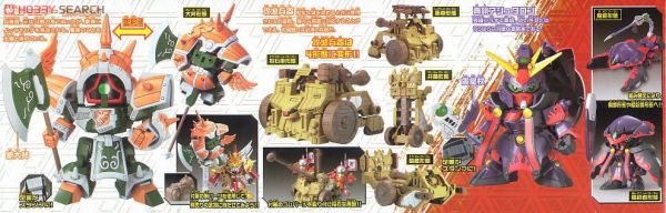 萬代 BANDAI BB戰士 電影版超三國傳 #031 真 典韋.賈詡.攻城兵器組 組裝模型 