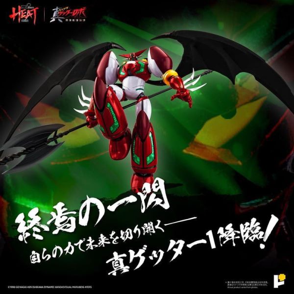 預購27年4月 POSE+ METAL HEAT系列 真蓋特機器人 世界最後之日 真蓋特1號 一般版 