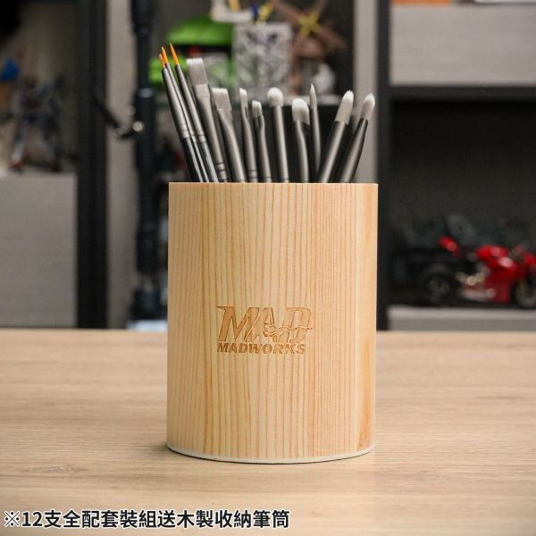 現貨 MADWORKS NERON系列 畫筆 筆刷  <有多種款式可選擇> 