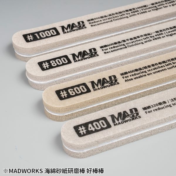 MADWORKS 海綿砂紙研磨棒 好棒棒 #400#600#800#1000 套組/單號 4入裝 MADWORKS 海綿砂紙研磨棒 好棒棒