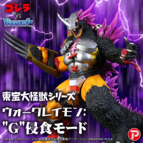 X-PLUS PB商店 東寶大怪獸 戰鬥暴龍獸：G侵蝕模式 