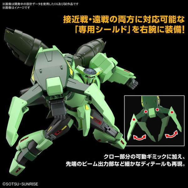 萬代 HG 1/144 波利諾克･沙曼 機動戰士鋼彈Z 組裝模型 