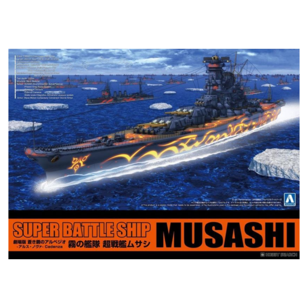 青島 1/700 蒼藍鋼鐵戰艦 霧之艦隊 超戰艦 武藏 組裝 