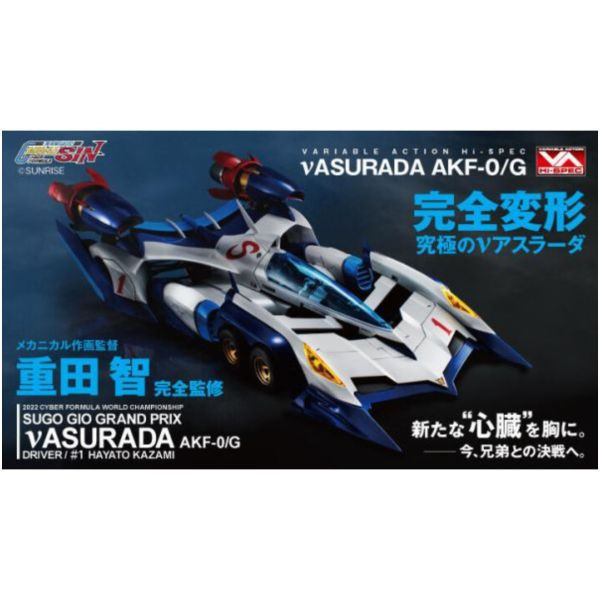 MH VA HI-SPEC 完全變形 閃電霹靂車 超級阿斯拉 AKF-0/G 特典版 