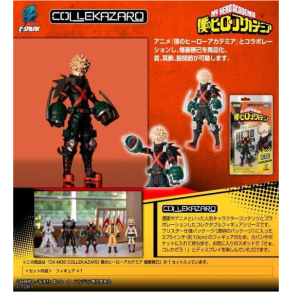 預購9月 T-SPARK CK-M06 COLLEKAZARO 我的英雄學院 爆豪勝己 