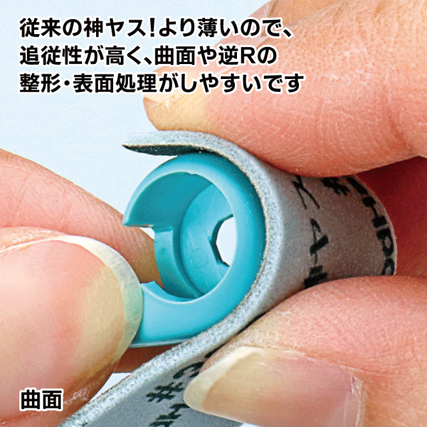 神之手 GodHand KS1-A6 海綿砂紙 厚度1mm 共6種號數 <240番~1000番> 