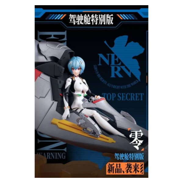 預購12月 布魯可 積木人 新世紀福音戰士 EVA 奇蹟版 綾波零 駕駛艙特別版 1104