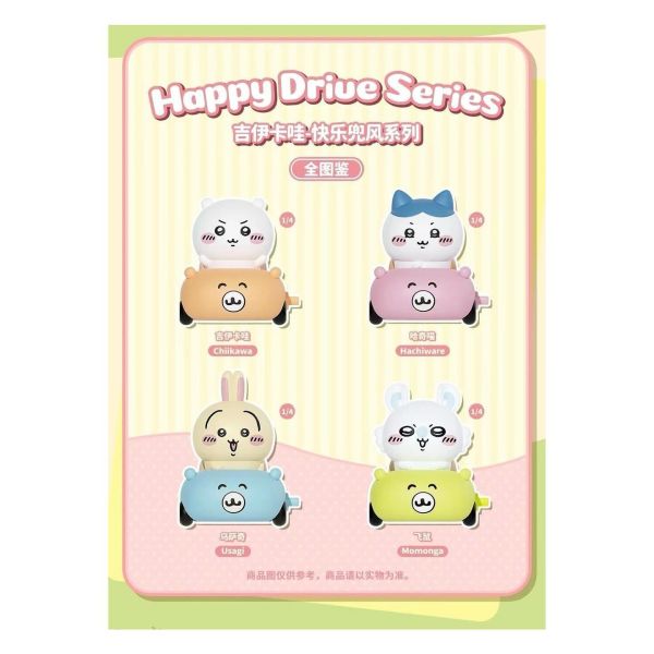 預購12月 52TOYS 盒玩 吉伊卡哇 快樂兜風系列 中盒4入 