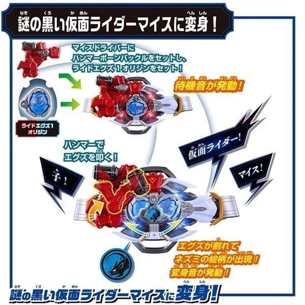 預購8-9月 萬代 假面騎士MY-TH 麥斯 DX 變身腰帶 豪華套組 