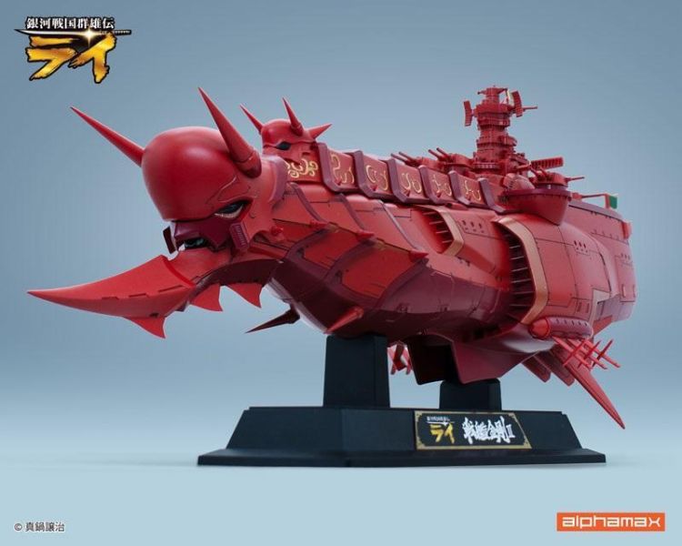 預購Q4 Alphamax AX-0319 銀河戰國群雄傳 戰艦金剛II 