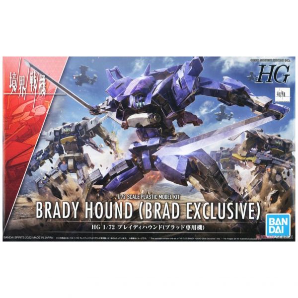 萬代 BANDAI 組裝模型 境界戰機 HG 1/72 布雷迪獵犬 布萊德專用機 