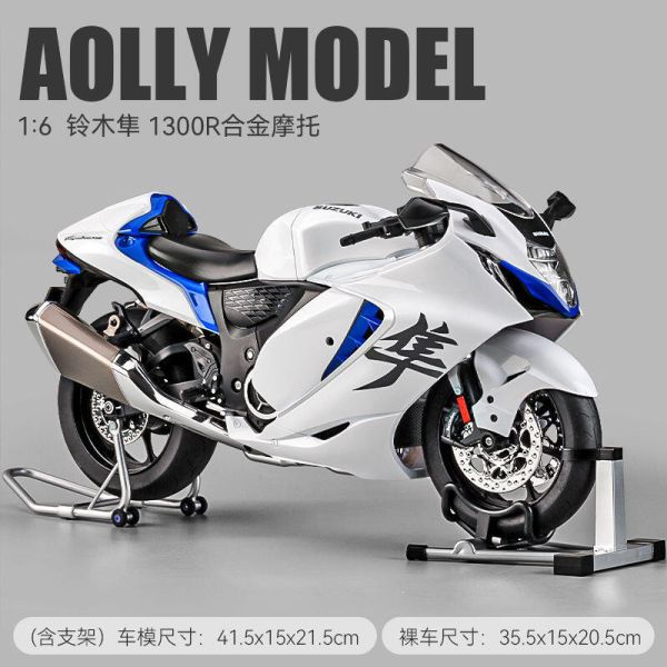 預購7月 12吋 1300R 鈴木隼-白 超擬真 1/6 合金摩托車 