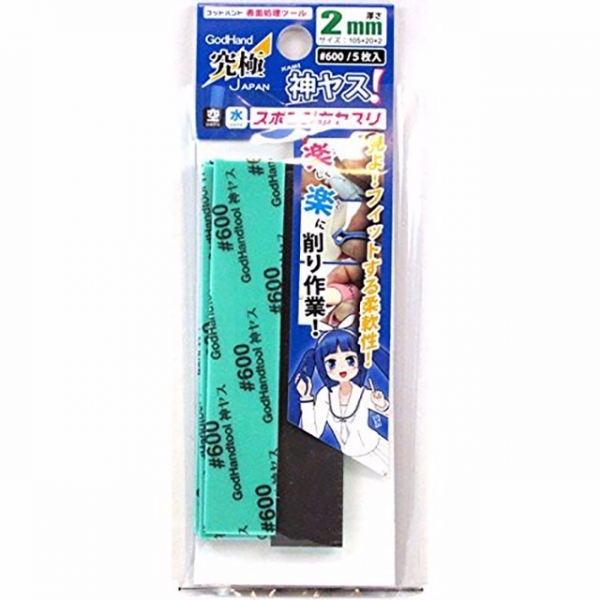 神之手 GodHand 海綿砂紙 厚度2mm #120#240#400#600#800#1000 神之手 GodHand 海綿砂紙 厚度2mm