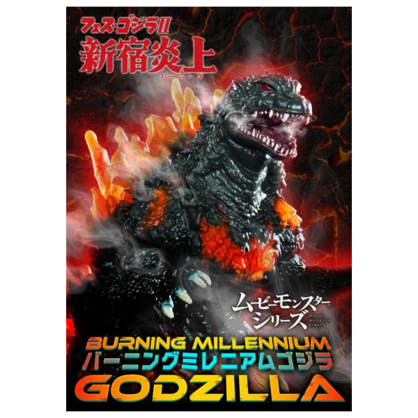 預購26年3-4月 萬代 代理 哥吉拉 MOVIE MONSTER系列軟膠 紅蓮千禧年哥吉拉 