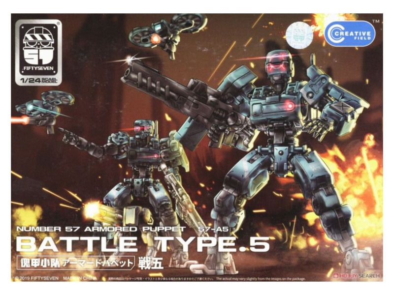 IFTYSEVEN 1/24 No.57 傀甲小隊 戰鬥五型 組裝模型 
