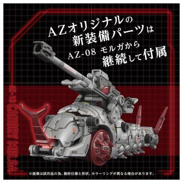AKARATOMY 1/72 組裝模型 洛伊德ZOIDS AZ-13 天蠶砲 組裝 