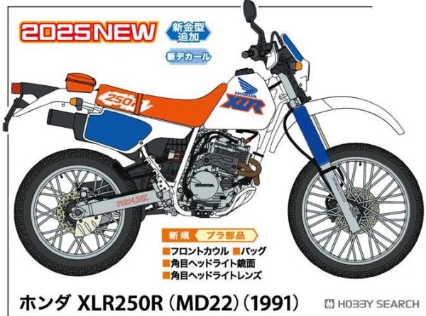 長谷川 1/12 本田 XLR250R (MD22)1991 