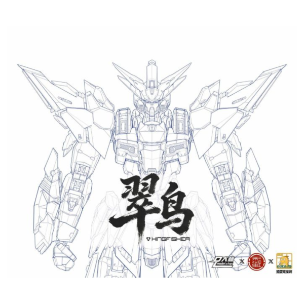 預購第四季 DLKHOBBY迪雷克x大林 ZAW-S02 翠鳥 1/100多層骨架 原始拼裝模型 