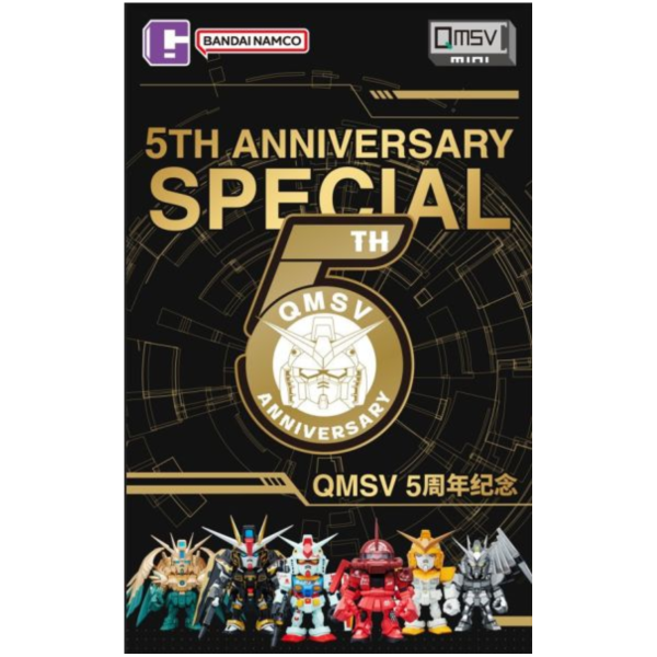 預購8月 萬代 盒玩 QMSV 迷你鋼彈盲盒 5週年版 一中盒8入 