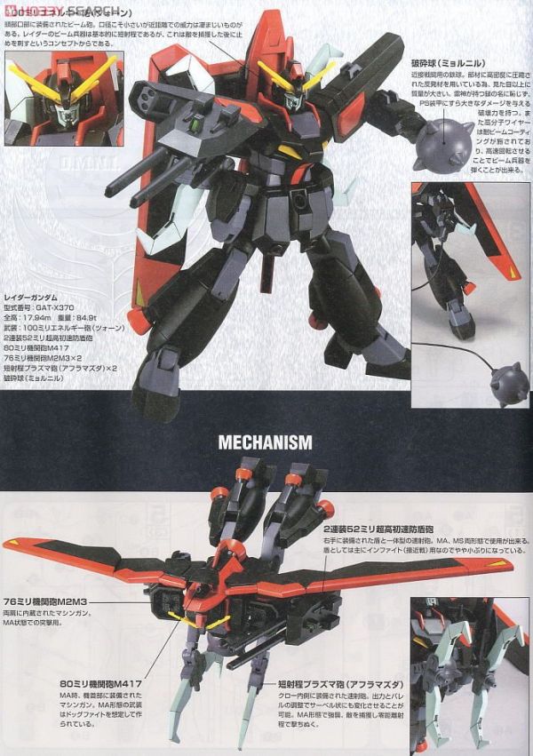 萬代 BANDAI 1/144 鋼彈模型 HG SEED R-10 侵略鋼彈 組裝模型 