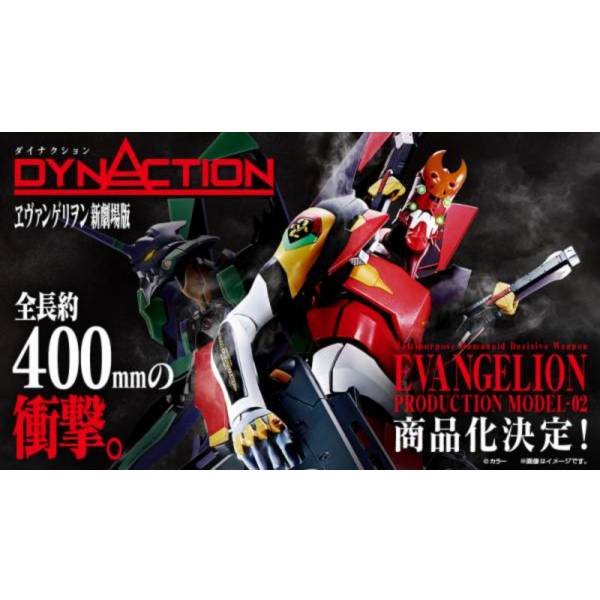 萬代 BANDAI 代理版 DYNACTION 汎用人型決戰兵器 人造人福音戰士貳號機 