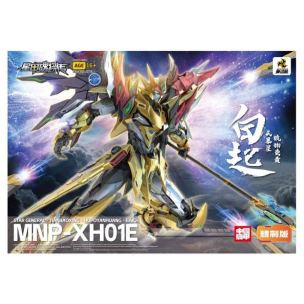 預購9月 摩動核 代理版 白起 漸變光翼 精塗限定版 合金骨架 L0811 