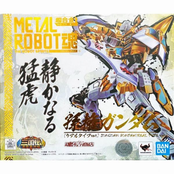 萬代 BANDAI ROBOT魂 METAL ROBOT魂 孫權鋼彈 REALTYPE Ver. 