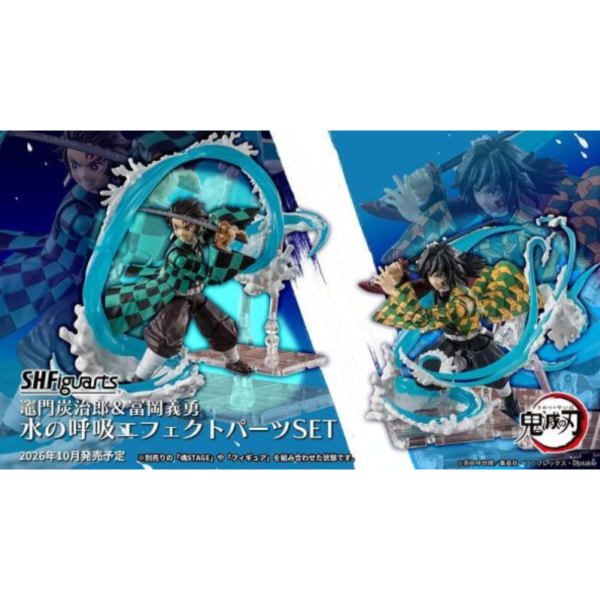 預購10月 代理版 SHF 鬼滅之刃 竈門炭治郎&富岡義勇 水之呼吸 特效套組 不含人偶 