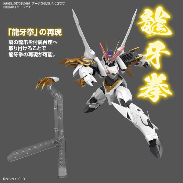 萬代 HG IMGN 龍王丸 龍鳳號 增幅版 魔神英雄傳 組裝模型 