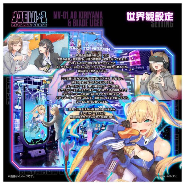 預購26年1月 TAKARATOMY METAMOR VERSE MV-01 斬山碧&長牙獅 