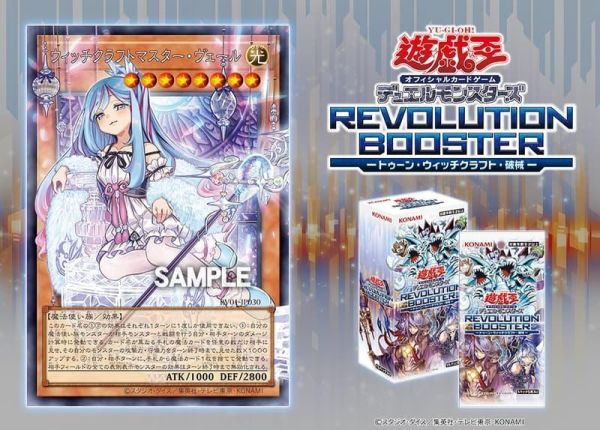 預購5月 韓紙 公司貨 REVOLUTION BOOSTER RV01 補充包 卡通 破械 魔女工坊 