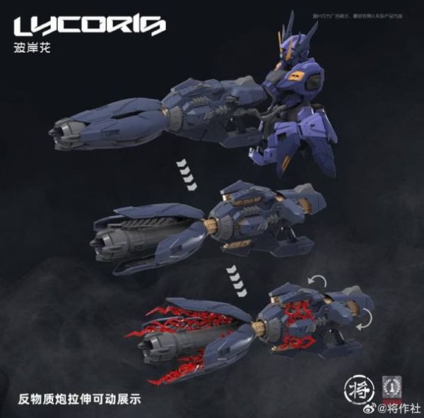 將作社 彼岸花 1/100 機甲 組裝模型 