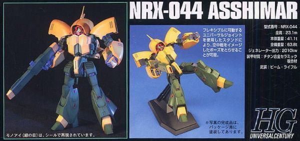 萬代 BANDAI 1/144 鋼彈模型 HGUC #054 阿席瑪 阿席馬 組裝模型 