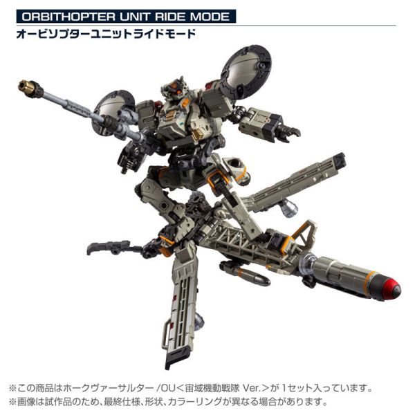預購26年1月 TAKARATOMY Hawk Versaulter/OU (宙域機動戰隊ver.) 