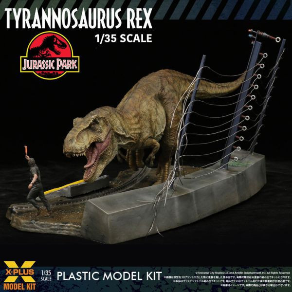 預購25年1月 X-PLUS 1/35 霸王龍 暴龍 組裝模型 