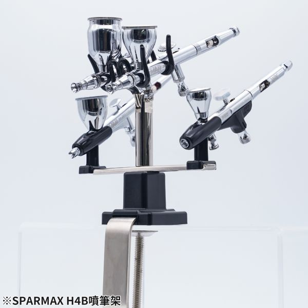 漢弓 SPARMAX 噴筆架 H4B 