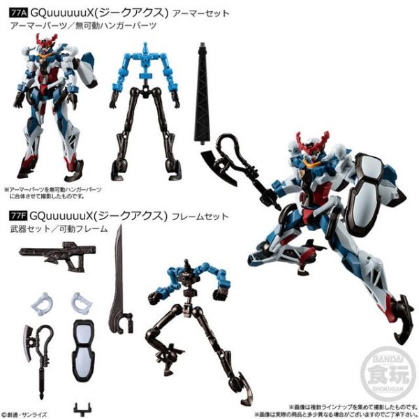 預購11月 萬代 盒玩 機動戰士鋼彈 G-FRAME FA 08 中盒12入 