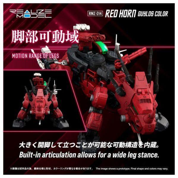 TAKARATOMY 1/100 洛伊德ZOIDS RMZ-014 盾角龍 蓋洛斯配色 組裝 