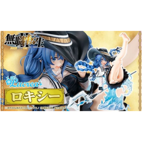 預購26年3月MH限定 Lucrea 無職轉生 到了異世界就拿出真本事 洛琪希 