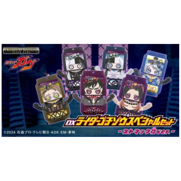 預購26年1月 萬代 PB商店 假面騎士GAVV DX 菓子獸特別版 史托瑪克家 ver. 