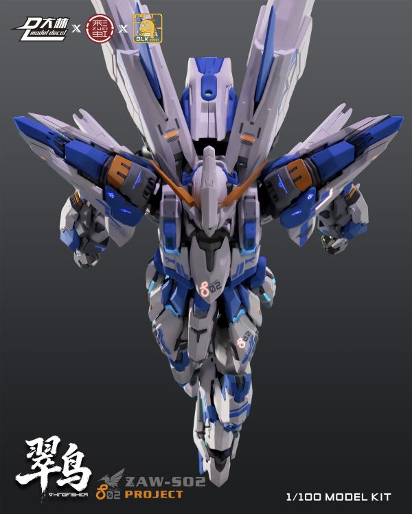 預購第四季 DLKHOBBY迪雷克x大林 ZAW-S02 翠鳥 1/100多層骨架 原始拼裝模型 