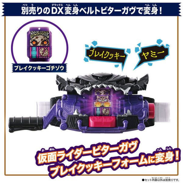預購Q4 萬代代理版 假面騎士GAVV DX VITAL MAGNUM變身槍 