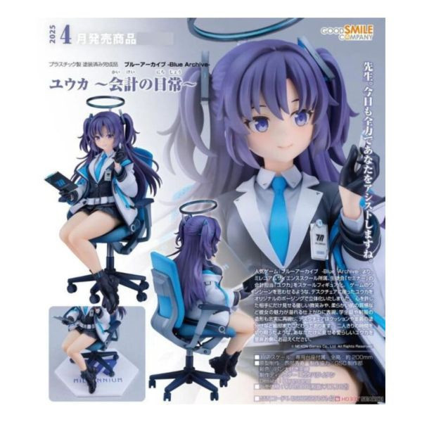 GSC 1/7 蔚藍檔案 Blue Archive 優香～會計的日常～ PVC 完成品 