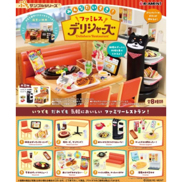 預購26年1月 Re-MeNT 盒玩 迷你系列 大家都喜歡! 家庭餐廳 Delisher 全8種 一中盒8入 