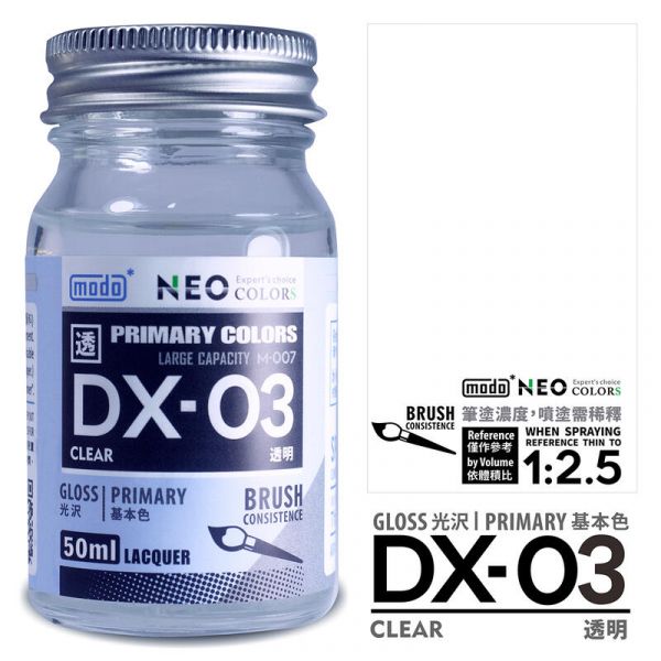 摩多製漆所 MODO 硝基漆 DX-03 透明亮光 筆塗濃度 硝基漆 50ml <新配方新包裝> 